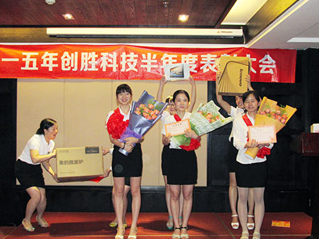 2015上半年度銷售表彰大會-銷售精英頒獎